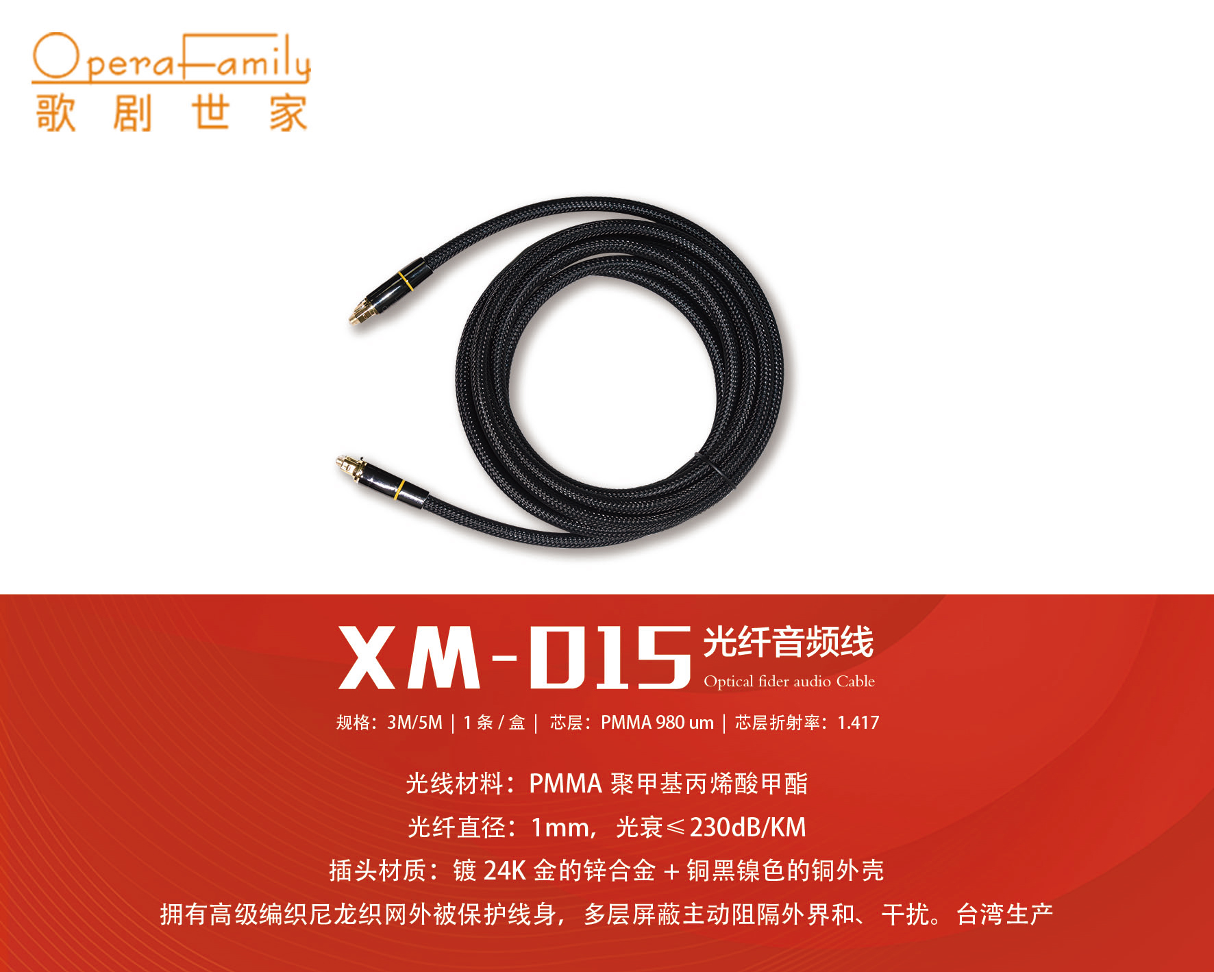 歌劇世家UItimativ 3極致3信號(hào)線(xiàn)