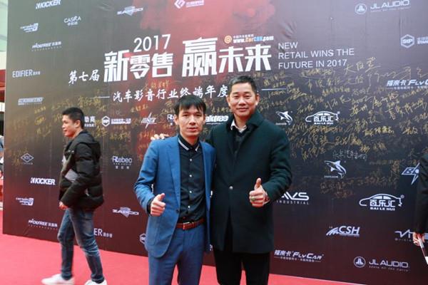 至上音樂驚喜不斷-CarCAV中國【汽車影音】17年終端年度盛會再獲四項榮譽
