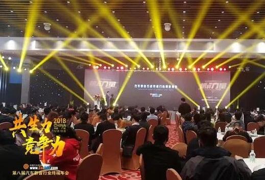 見證榜樣的力量！2018中國汽車影音行業(yè)年會(huì)，至上音樂連獲9項(xiàng)榮譽(yù) 