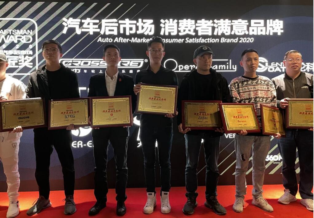 2020中國汽車后市場(chǎng)金匠獎(jiǎng) 歌劇世家再獲四大殊榮！