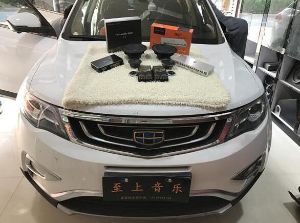 吉利博越無(wú)損升級(jí)dsp功放搭配歌劇世家三...