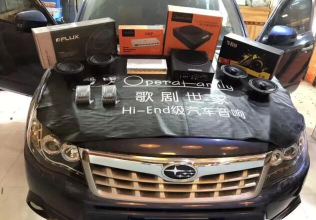 斯巴魯森林人謝絕粗糙聲音，這樣改平衡清爽明快倍感怡人