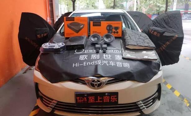 豐田卡羅拉隔音+汽車音響改裝歌劇世家 好音樂需與家人一起分享！