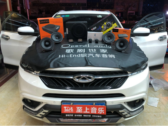 汽車(chē)音響改裝|天籟般的嗓音！新塘奇瑞音響裝備，把聲音玩到更精致