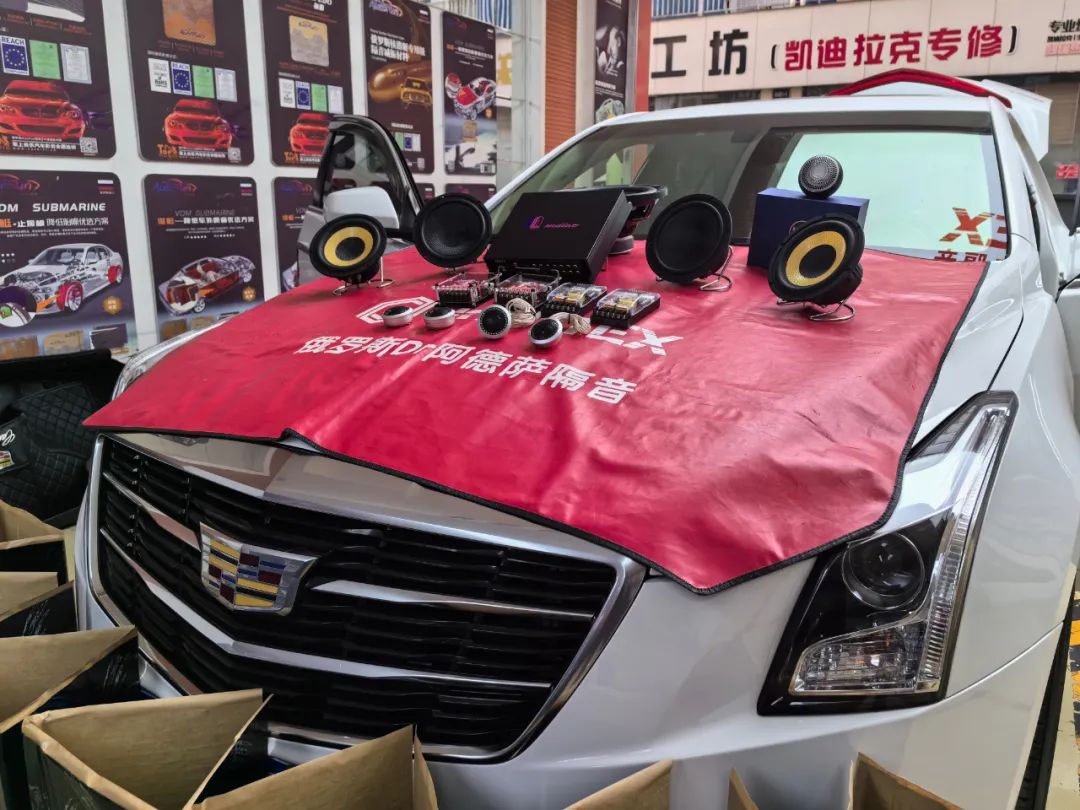 凱迪拉克ATs音響改裝，不僅僅是音響升級(jí)...