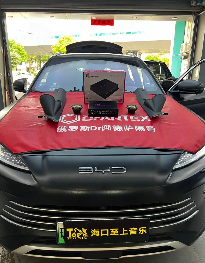 比亞迪音響升級， 音質(zhì)飆升，激情四溢！