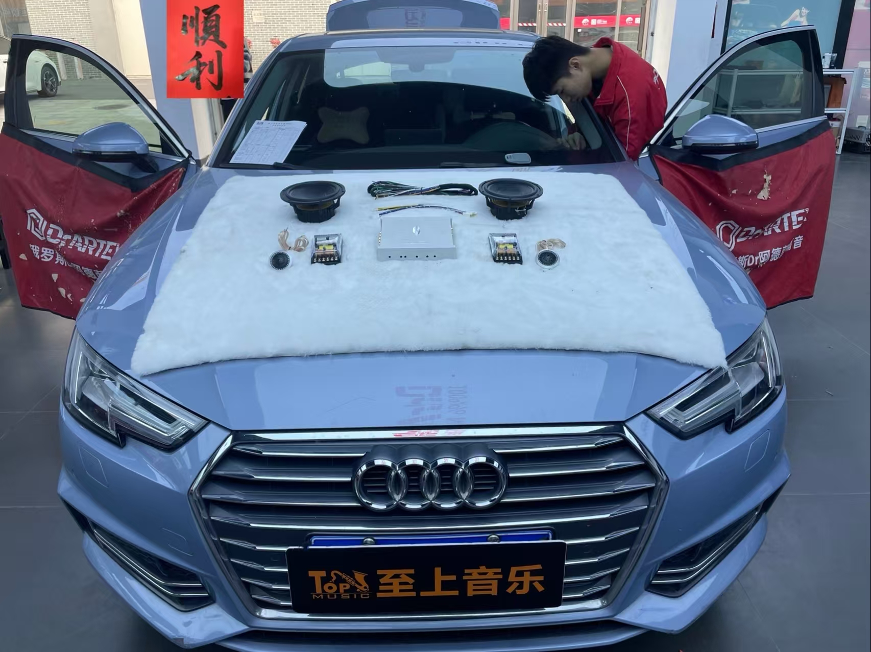 新年出行煥新聲，奧迪A4L音響升級(jí)